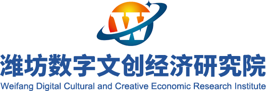 文創(chuàng)助力鳶都爭(zhēng)創(chuàng)'東亞文化之都' 數(shù)字文化創(chuàng)意內(nèi)容應(yīng)用服務(wù)